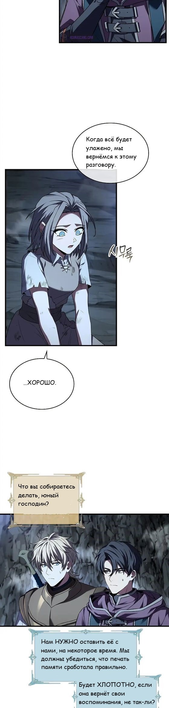 Манга Король смерти Карнак - Глава 40 Страница 7