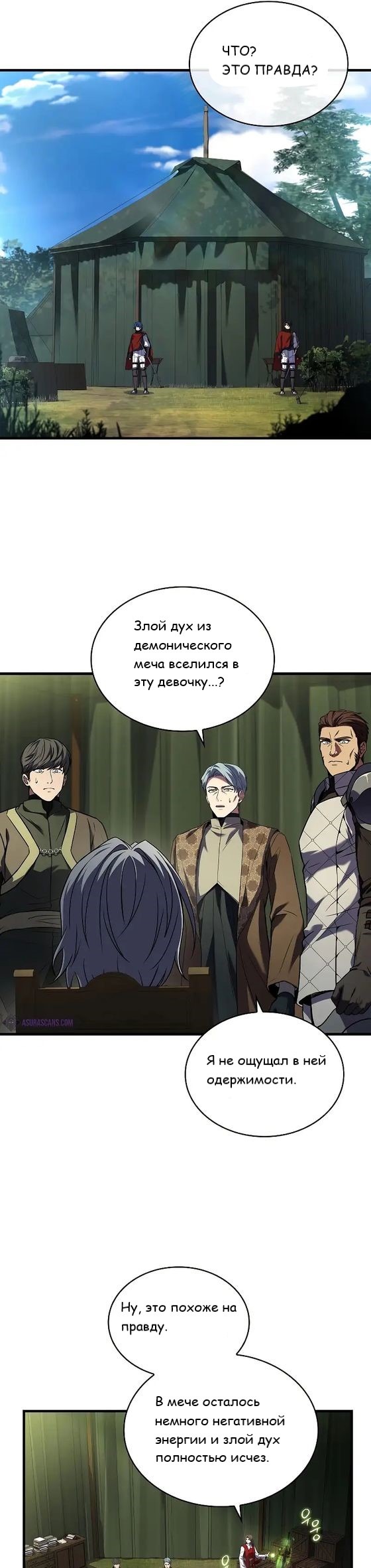 Манга Король смерти Карнак - Глава 40 Страница 10