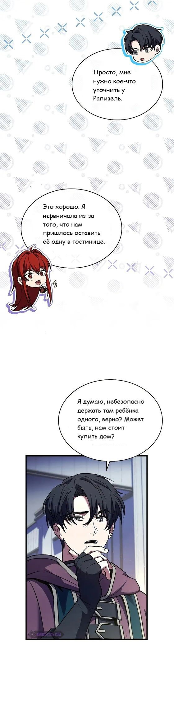 Манга Король смерти Карнак - Глава 40 Страница 26