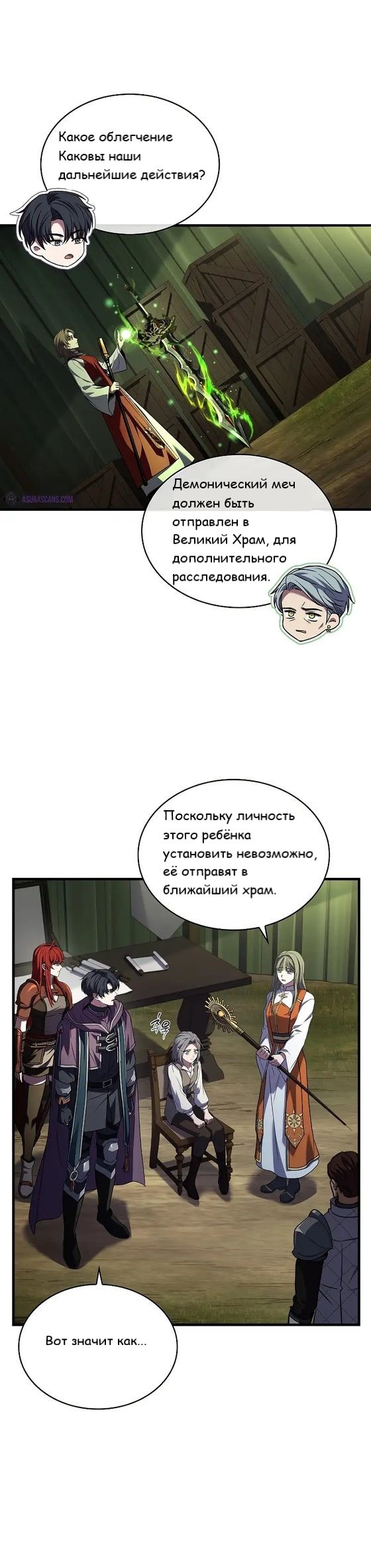 Манга Король смерти Карнак - Глава 40 Страница 13