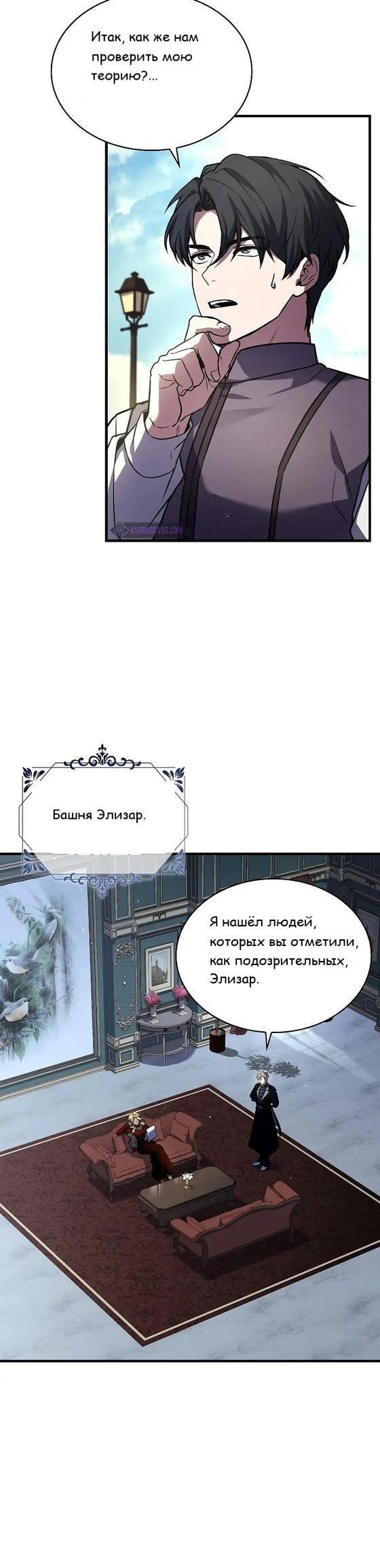 Манга Король смерти Карнак - Глава 40 Страница 37