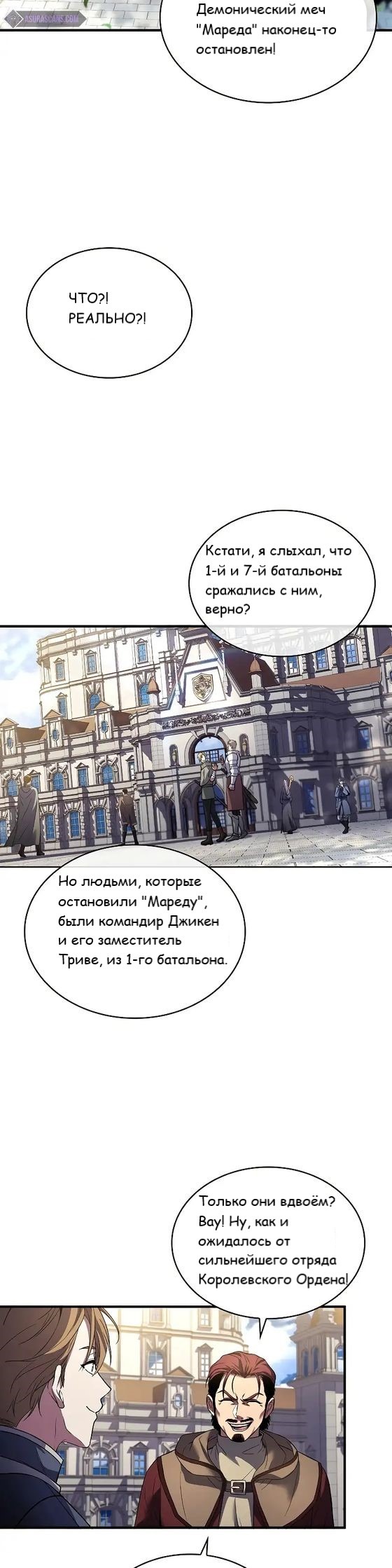 Манга Король смерти Карнак - Глава 40 Страница 23