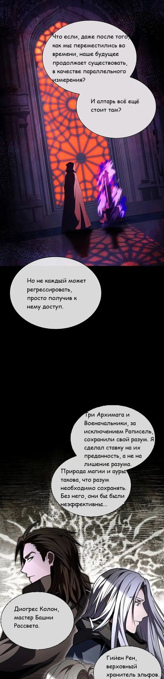 Манга Король смерти Карнак - Глава 40 Страница 34