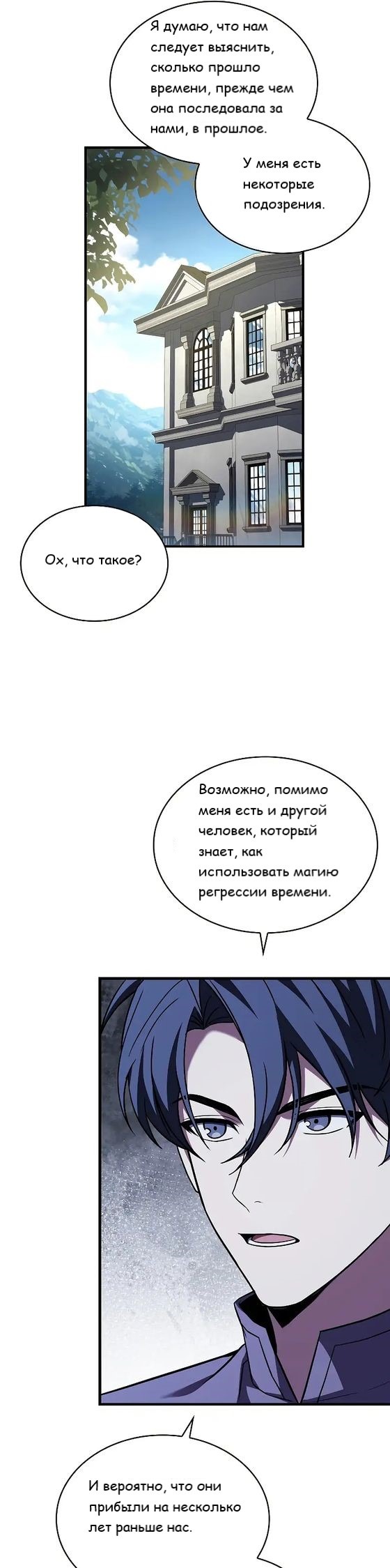 Манга Король смерти Карнак - Глава 40 Страница 30