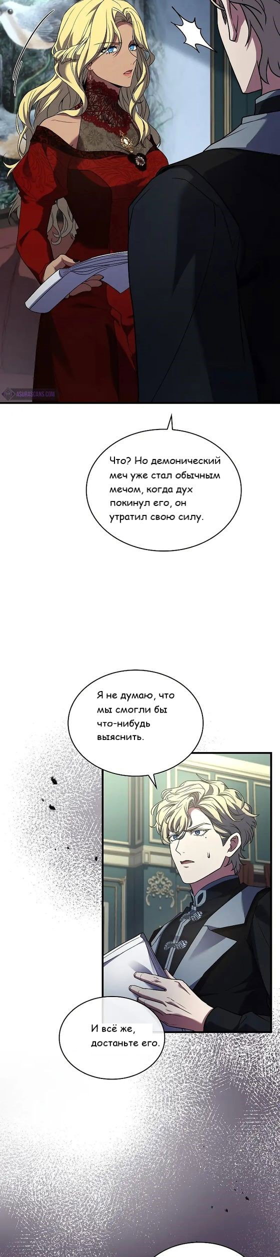 Манга Король смерти Карнак - Глава 40 Страница 43