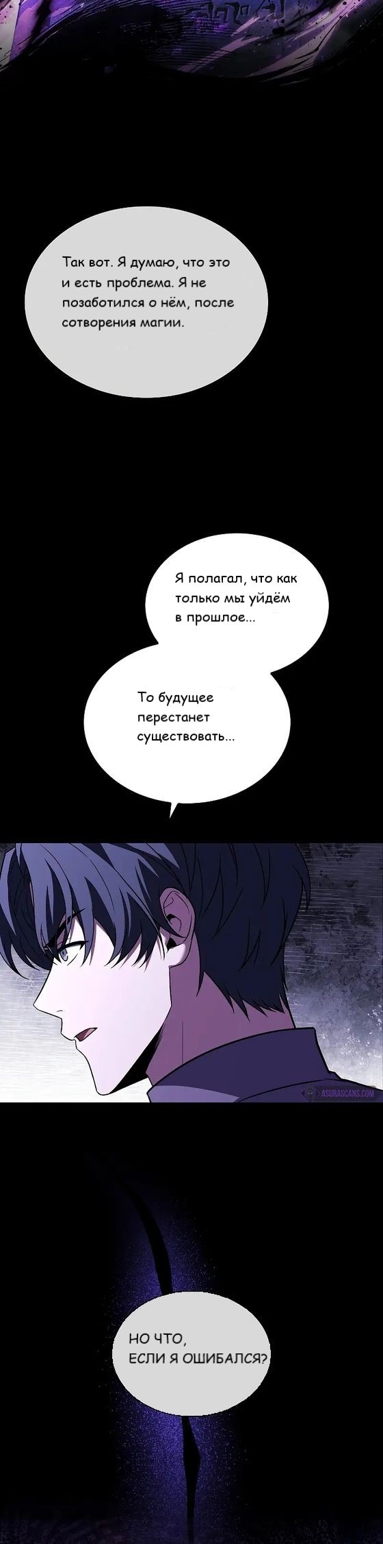 Манга Король смерти Карнак - Глава 40 Страница 33