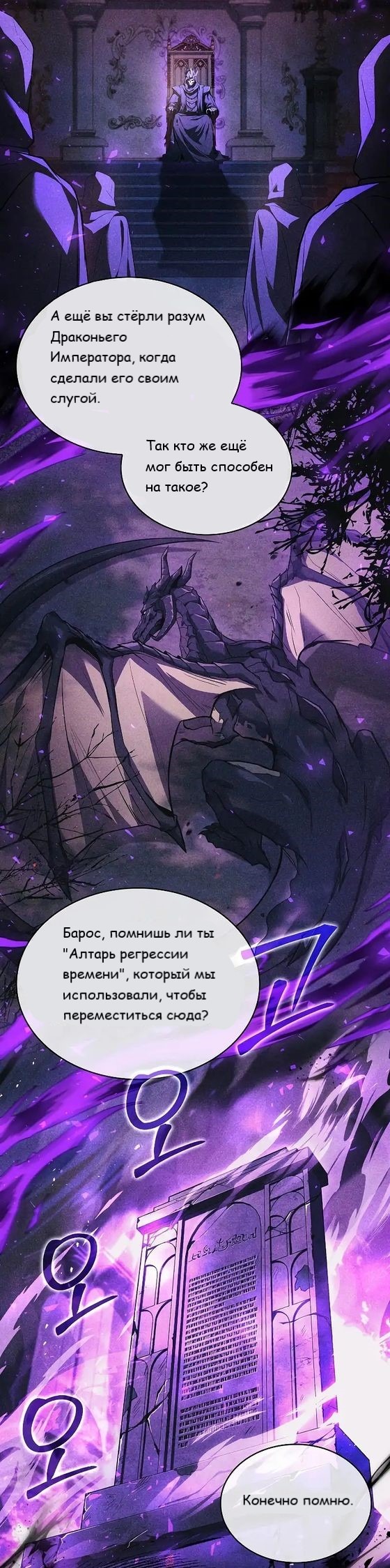 Манга Король смерти Карнак - Глава 40 Страница 32