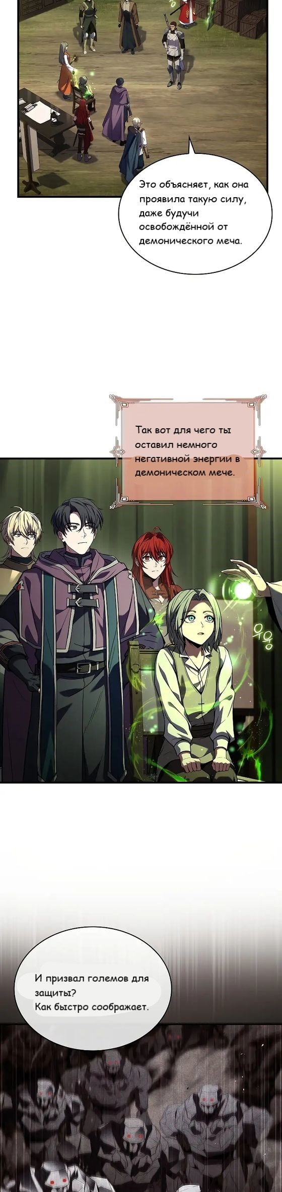 Манга Король смерти Карнак - Глава 40 Страница 11