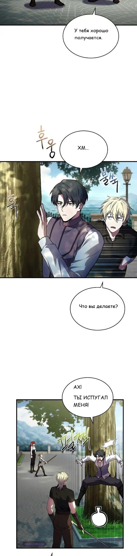 Манга Король смерти Карнак - Глава 40 Страница 28