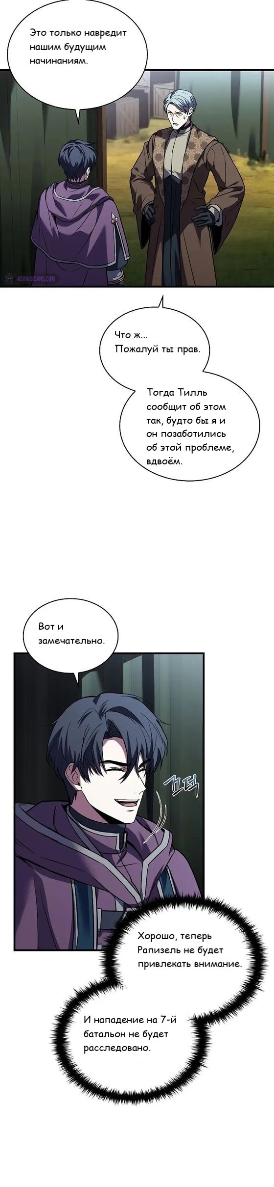 Манга Король смерти Карнак - Глава 40 Страница 21