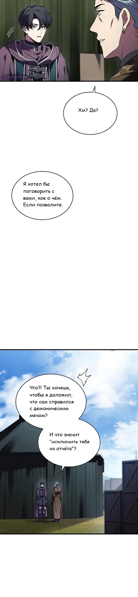 Манга Король смерти Карнак - Глава 40 Страница 17