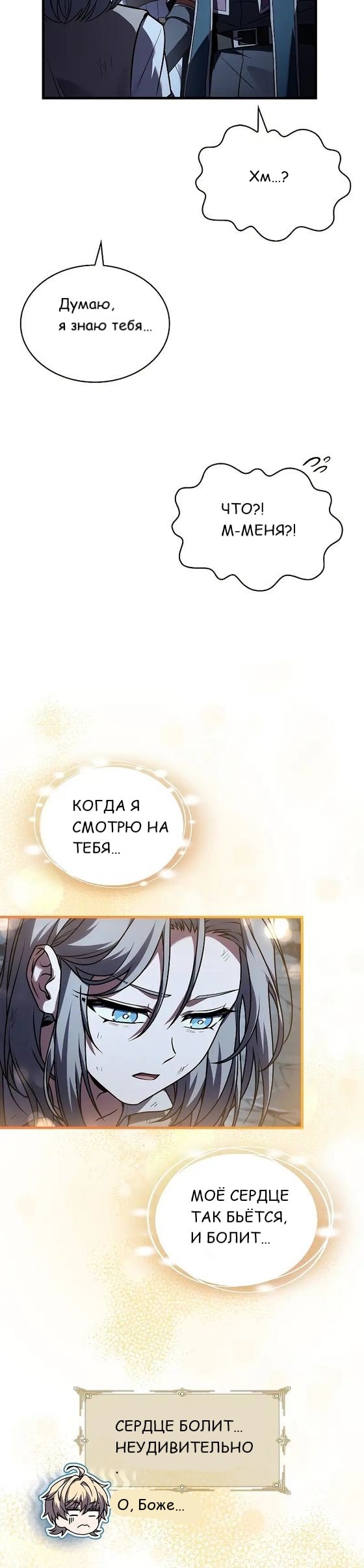 Манга Король смерти Карнак - Глава 40 Страница 4