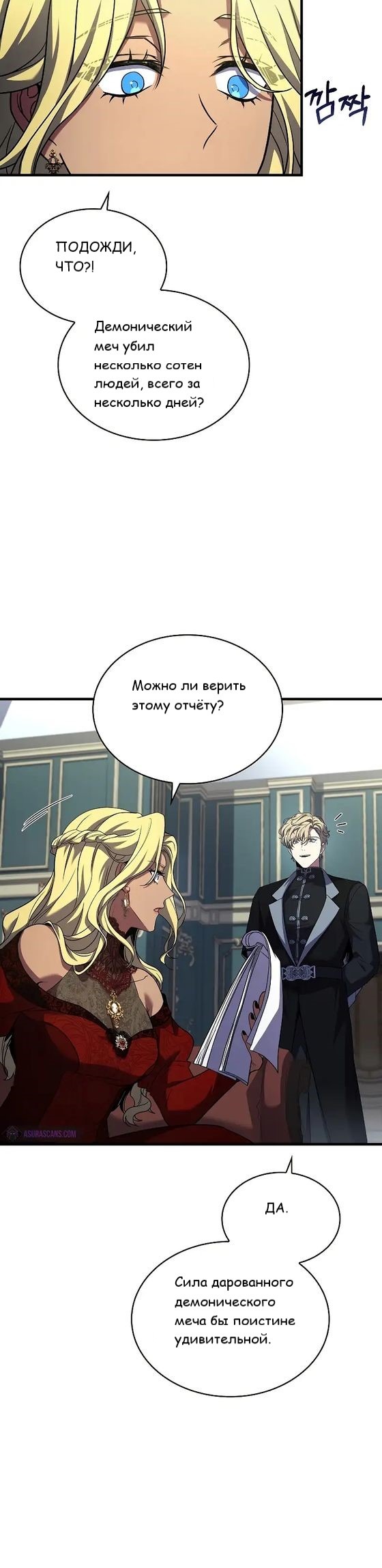 Манга Король смерти Карнак - Глава 40 Страница 41