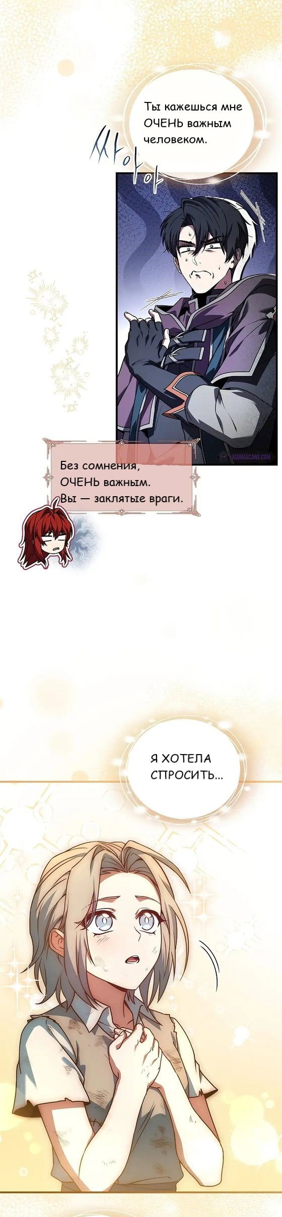 Манга Король смерти Карнак - Глава 40 Страница 5