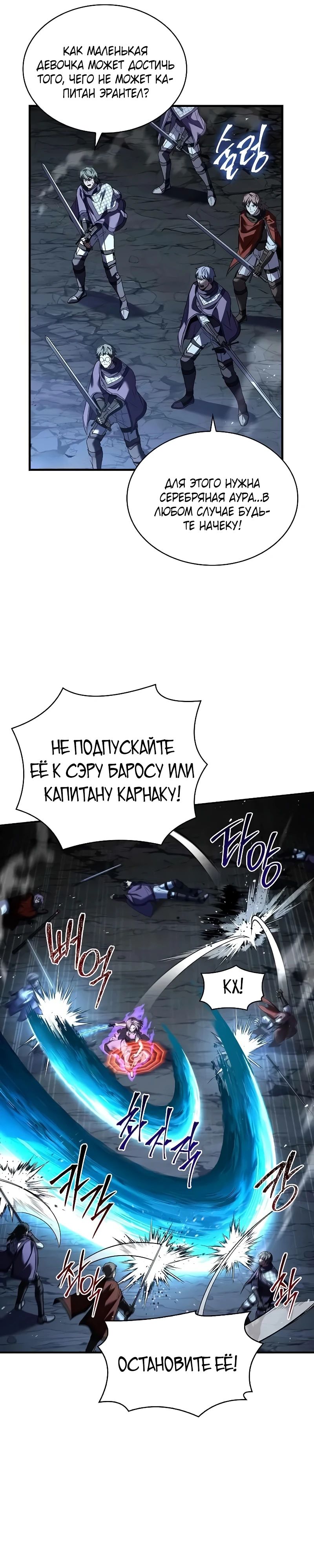 Манга Король смерти Карнак - Глава 37 Страница 9