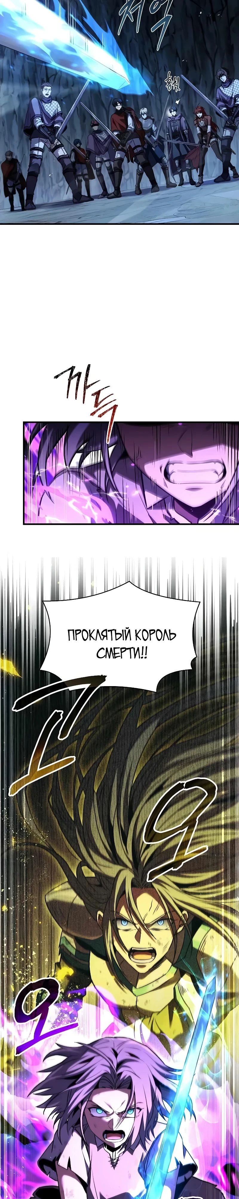 Манга Король смерти Карнак - Глава 37 Страница 11