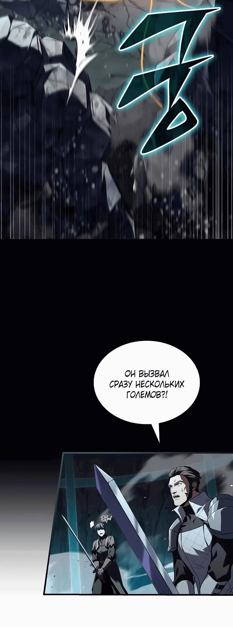 Манга Король смерти Карнак - Глава 36 Страница 26