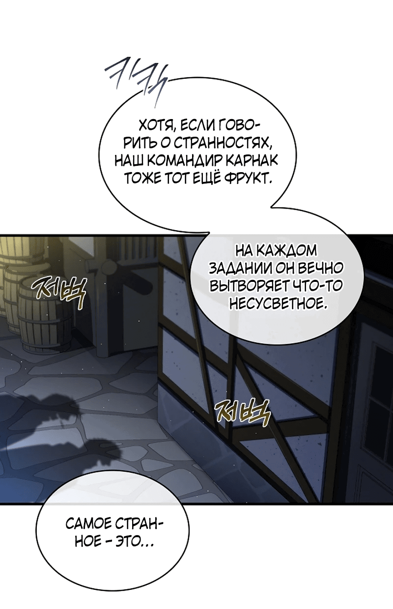Манга Король смерти Карнак - Глава 32 Страница 17