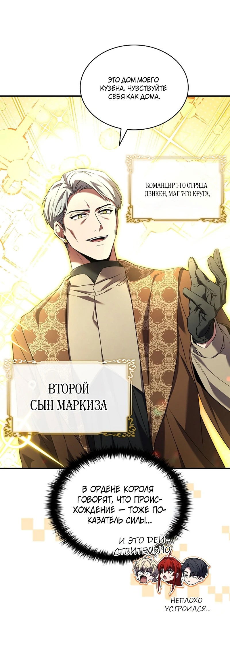 Манга Король смерти Карнак - Глава 32 Страница 46