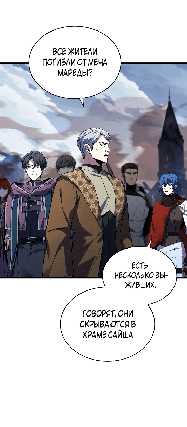 Манга Король смерти Карнак - Глава 31 Страница 4