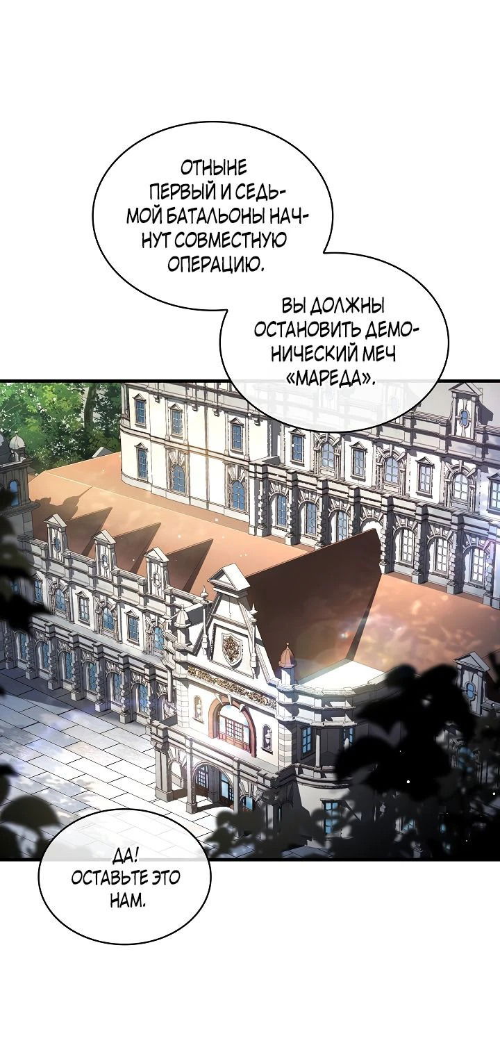 Манга Король смерти Карнак - Глава 30 Страница 79