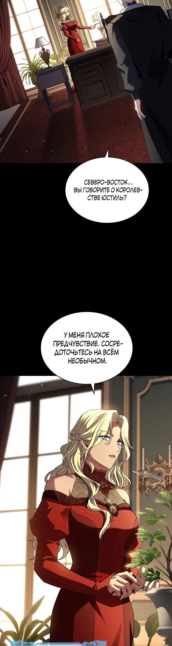 Манга Король смерти Карнак - Глава 29 Страница 43