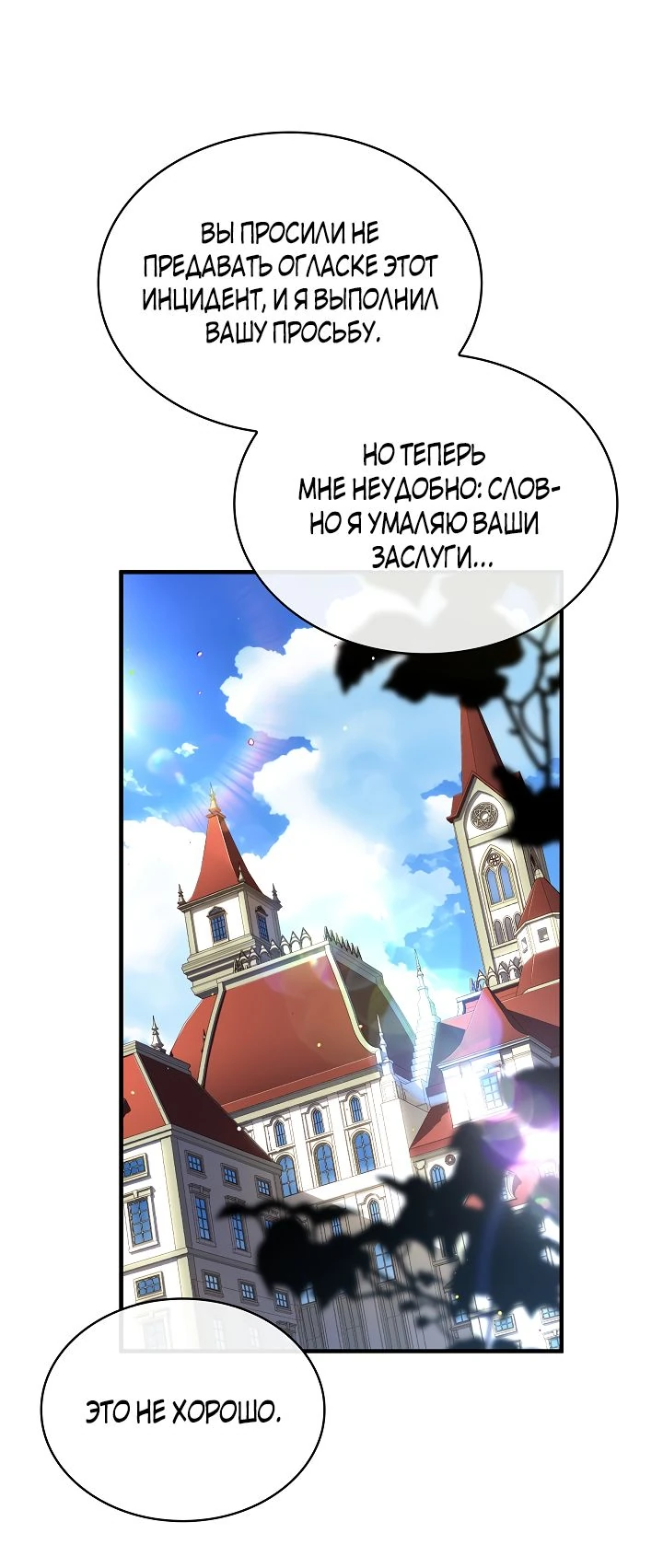 Манга Король смерти Карнак - Глава 29 Страница 22