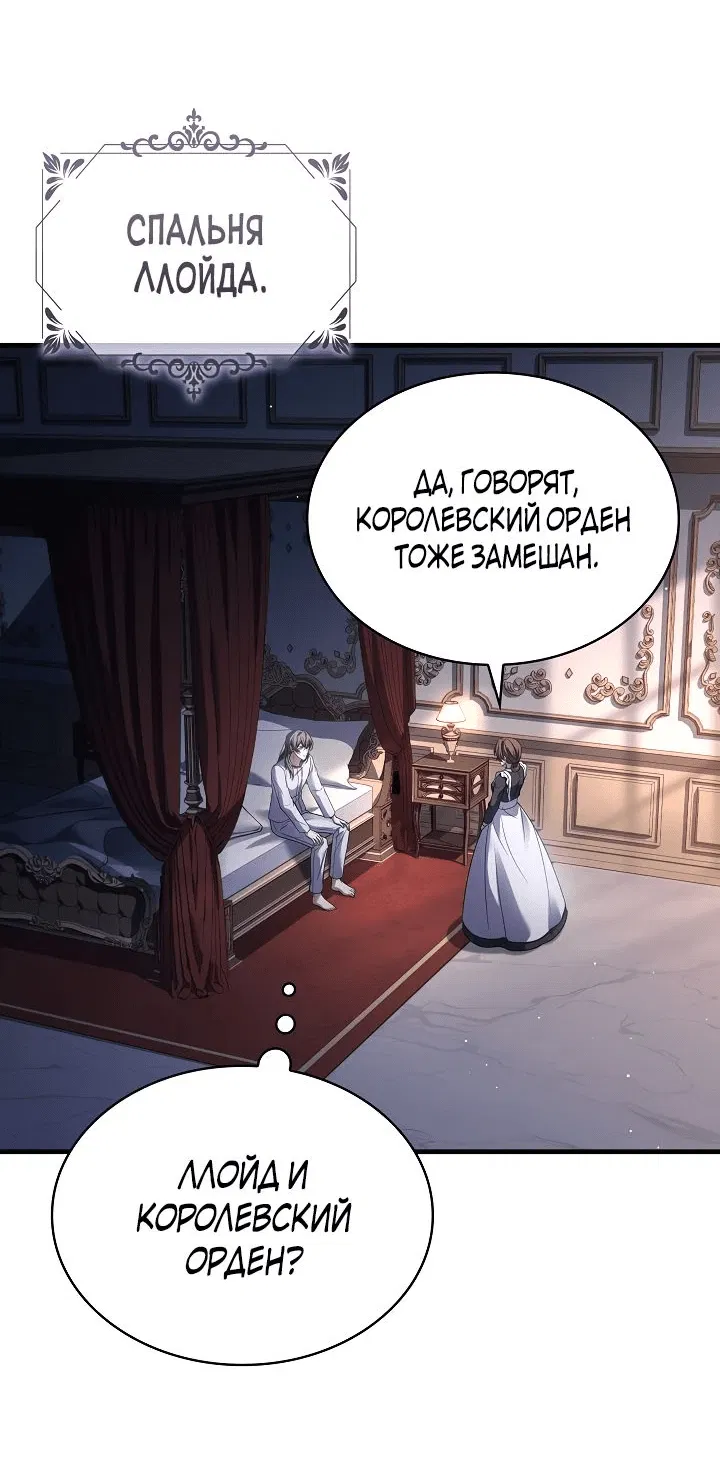 Манга Король смерти Карнак - Глава 29 Страница 2