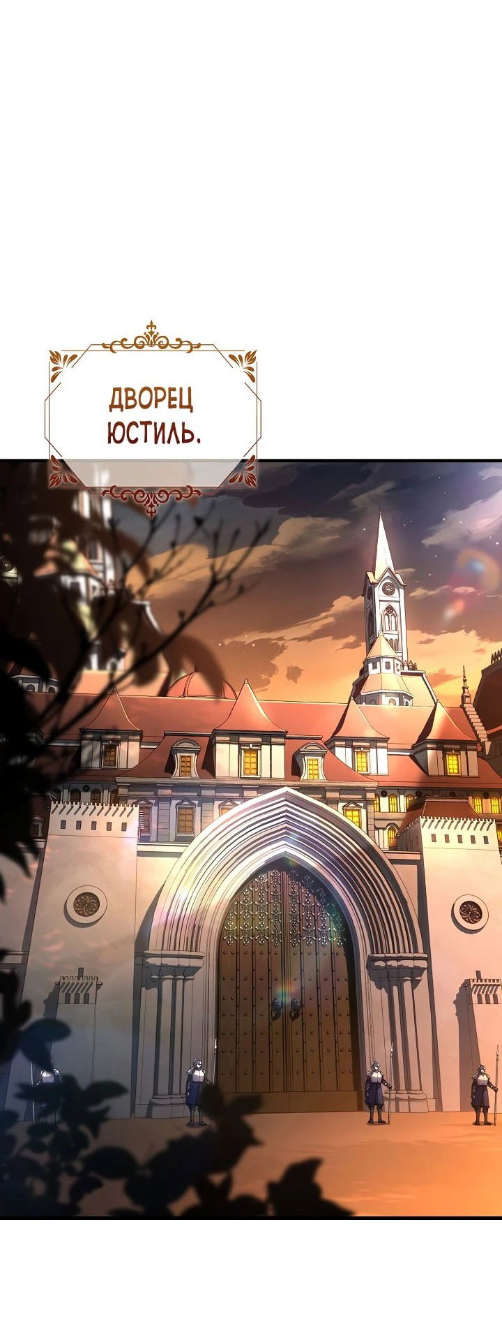Манга Король смерти Карнак - Глава 28 Страница 32