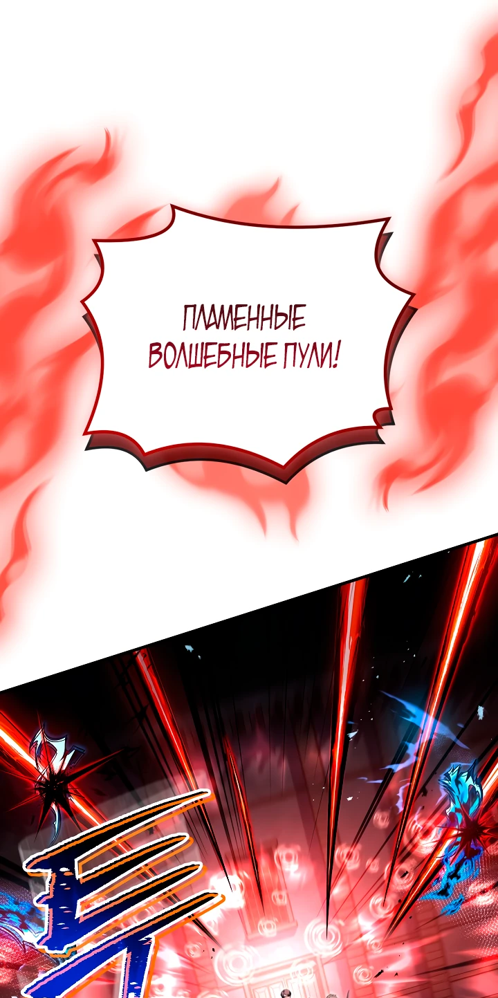Манга Король смерти Карнак - Глава 26 Страница 1