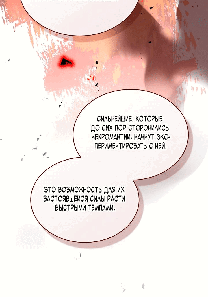 Манга Король смерти Карнак - Глава 21 Страница 26