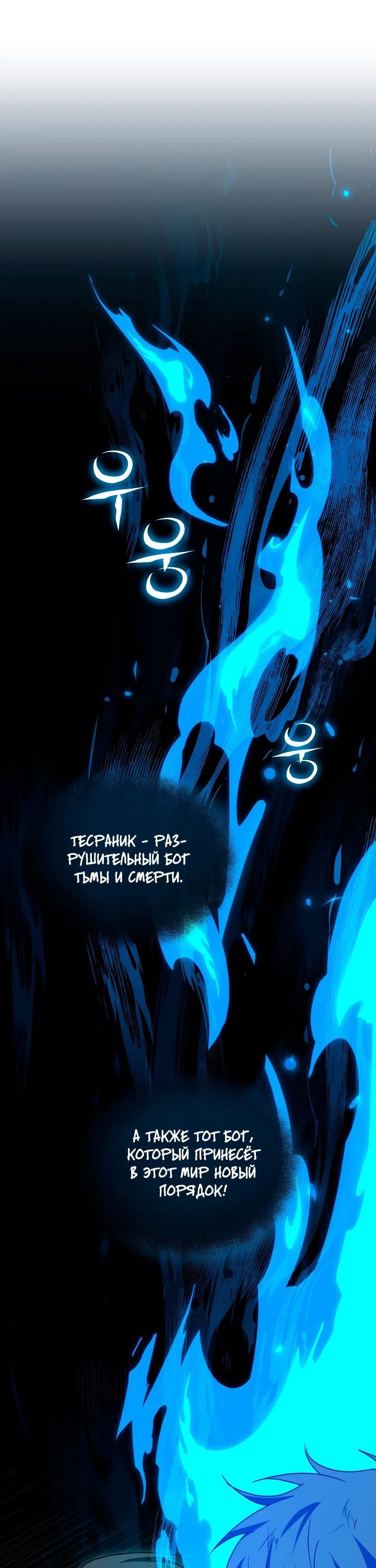 Манга Король смерти Карнак - Глава 21 Страница 72