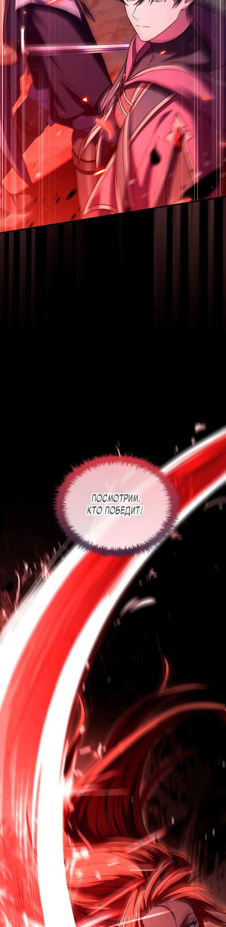 Манга Король смерти Карнак - Глава 20 Страница 50