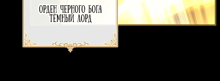 Манга Король смерти Карнак - Глава 17 Страница 52