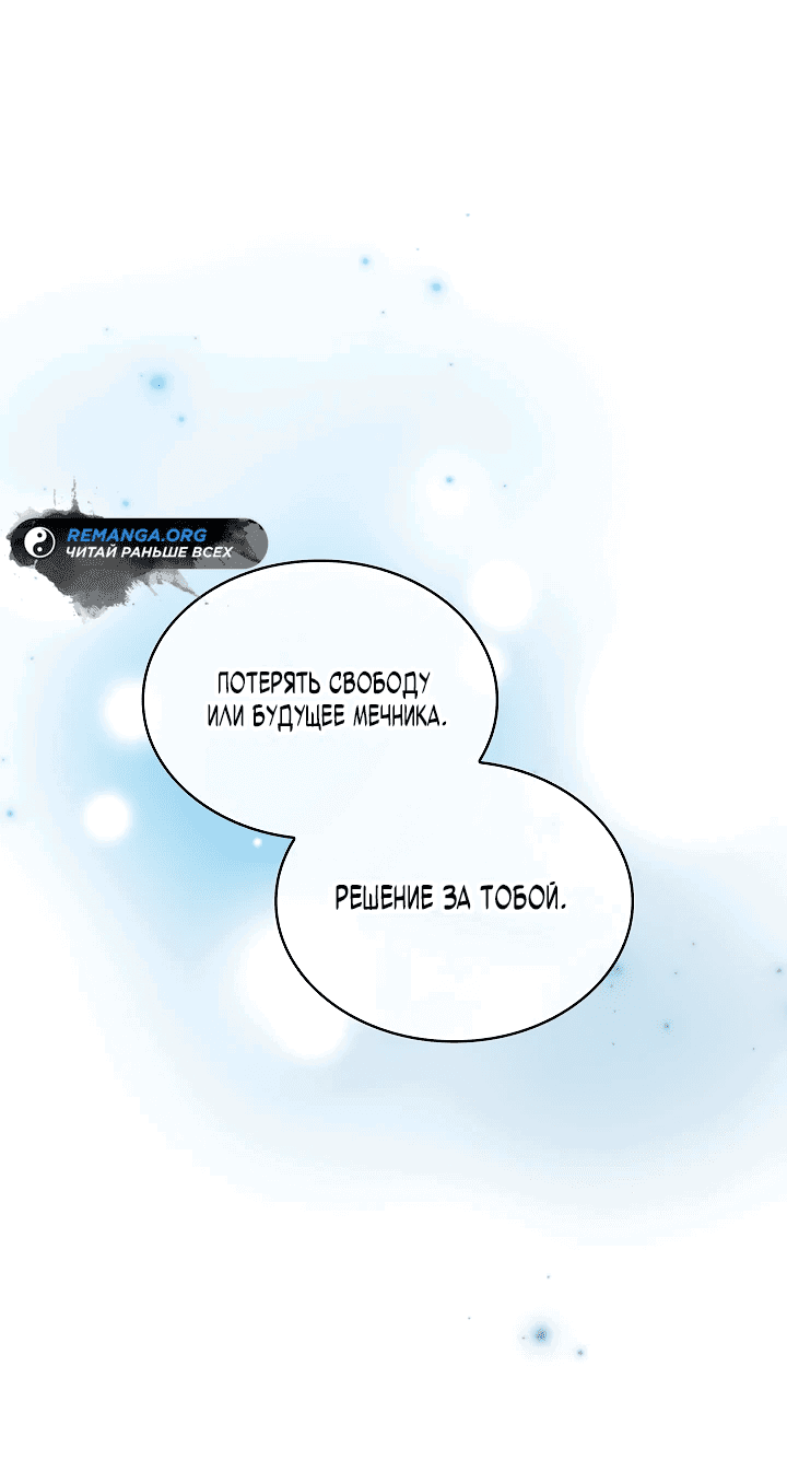 Манга Король смерти Карнак - Глава 14 Страница 17