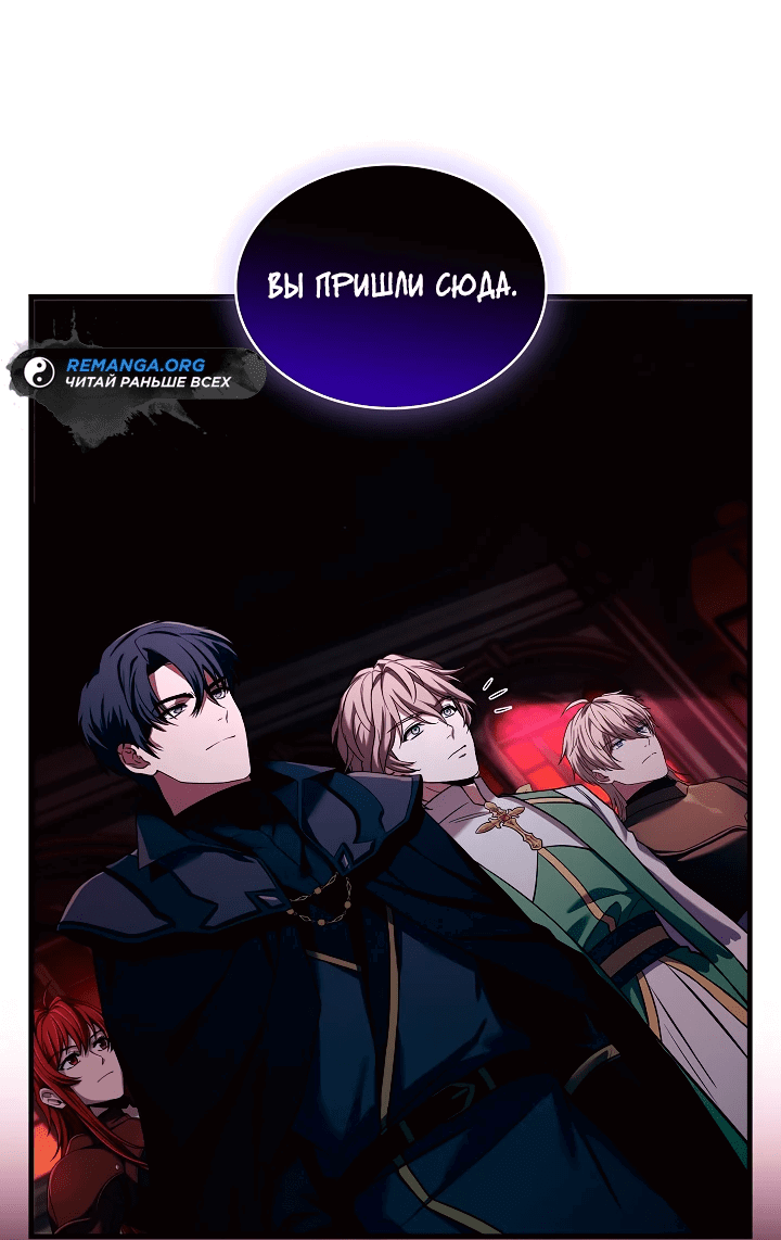 Манга Король смерти Карнак - Глава 12 Страница 43