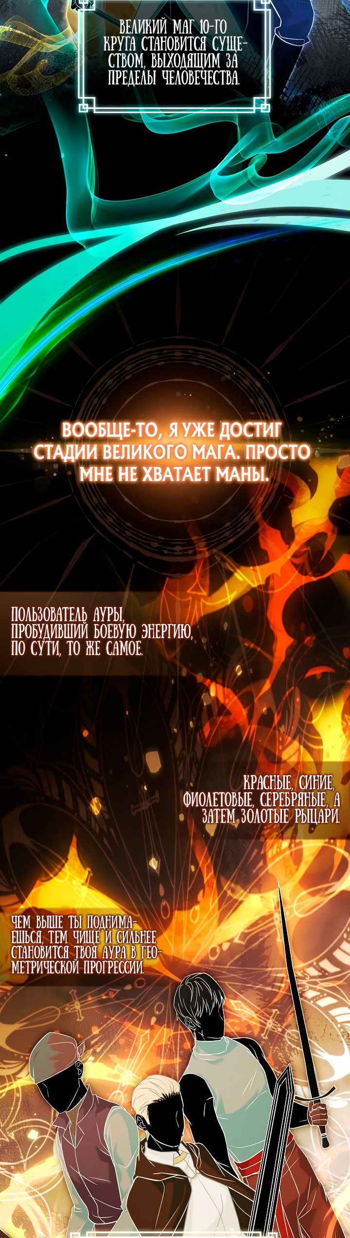 Манга Король смерти Карнак - Глава 11 Страница 26