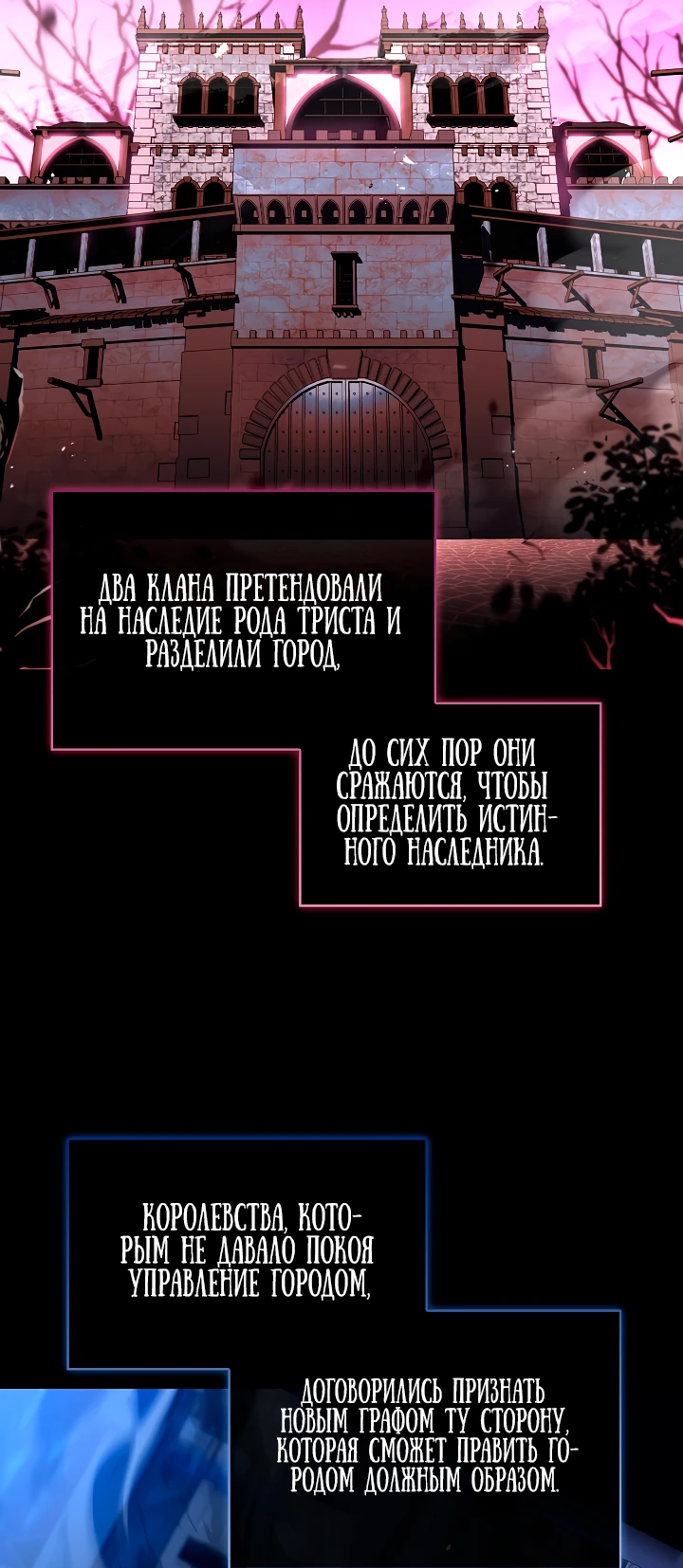 Манга Король смерти Карнак - Глава 11 Страница 38