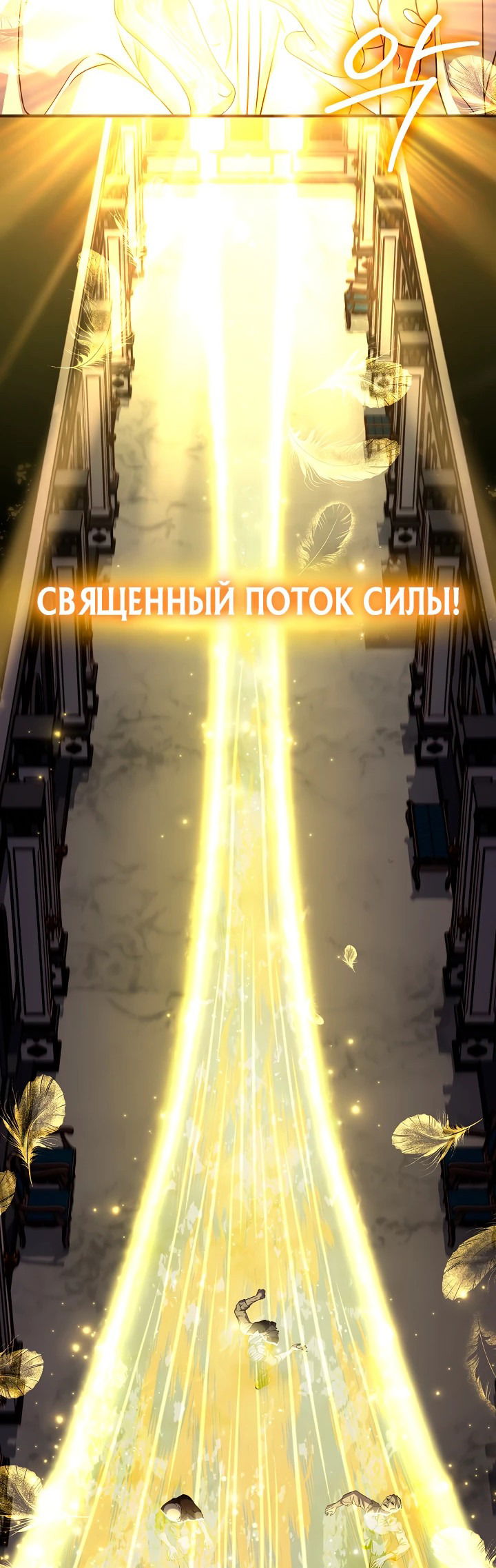 Манга Король смерти Карнак - Глава 10 Страница 30