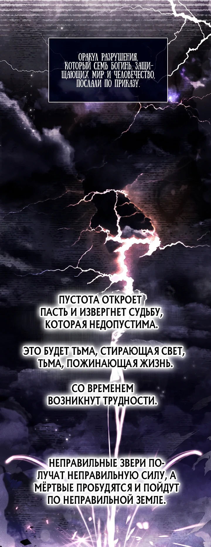 Манга Король смерти Карнак - Глава 7 Страница 39