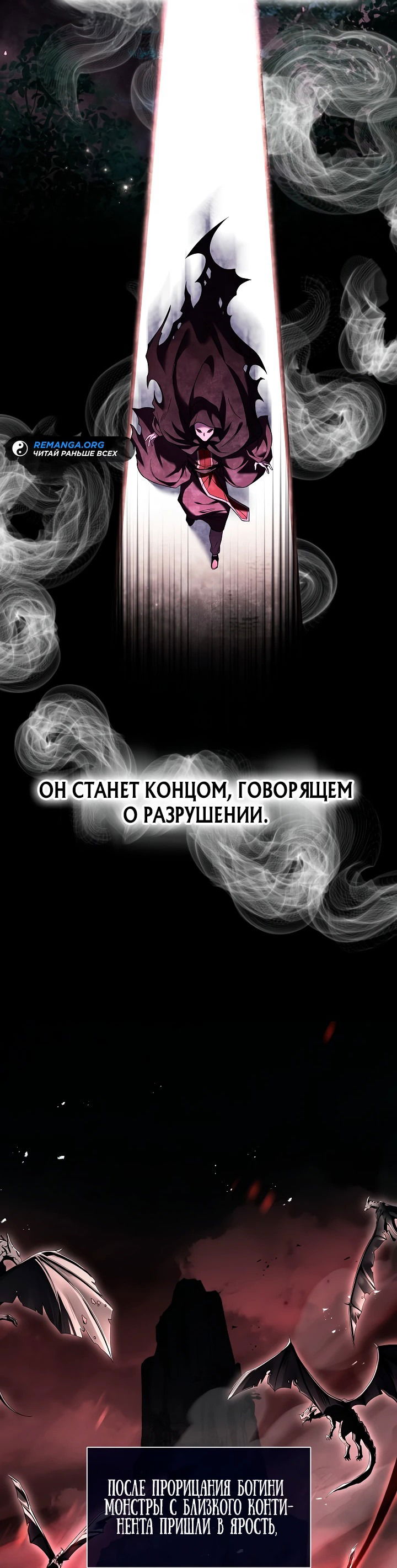 Манга Король смерти Карнак - Глава 7 Страница 41