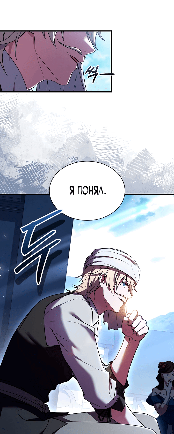 Манга Король смерти Карнак - Глава 3 Страница 65