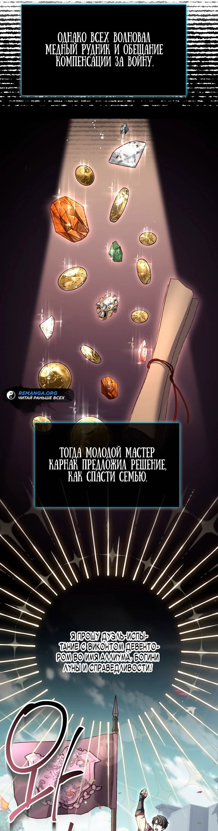 Манга Король смерти Карнак - Глава 3 Страница 15