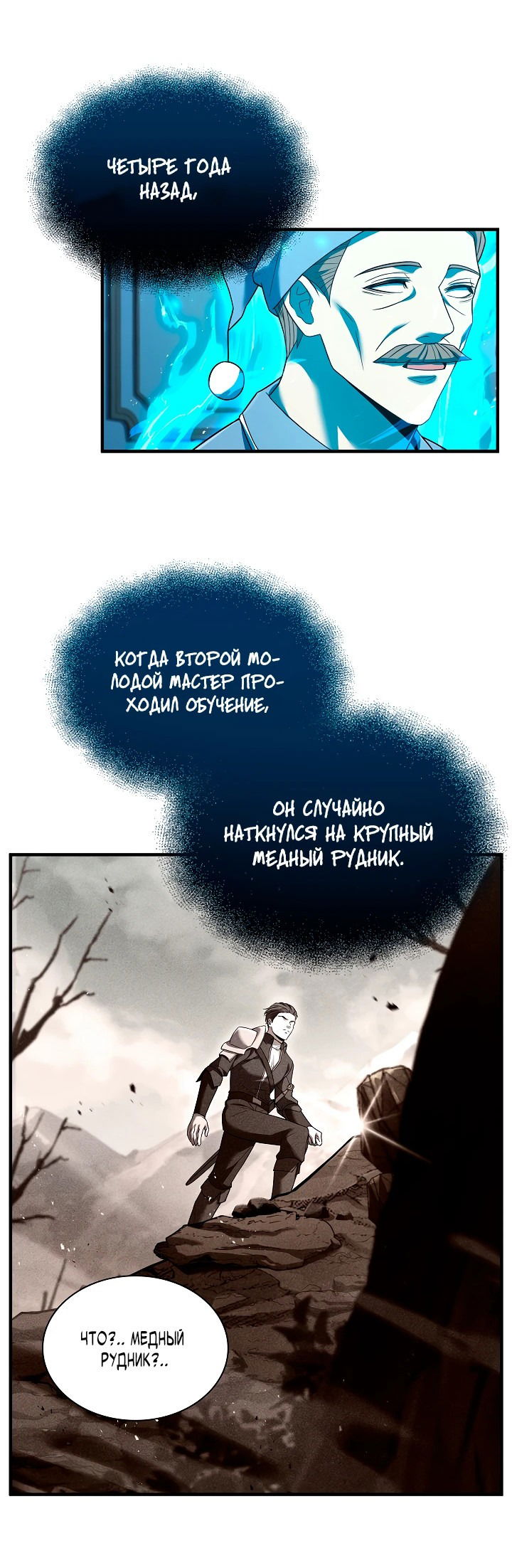 Манга Король смерти Карнак - Глава 3 Страница 7