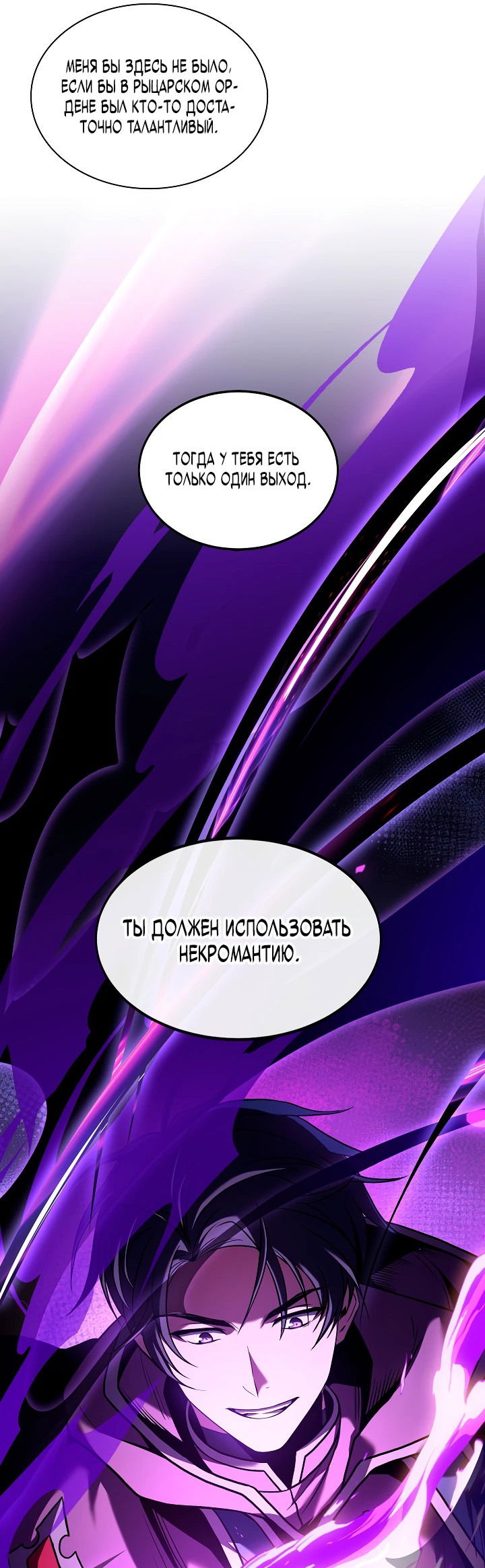 Манга Король смерти Карнак - Глава 3 Страница 35