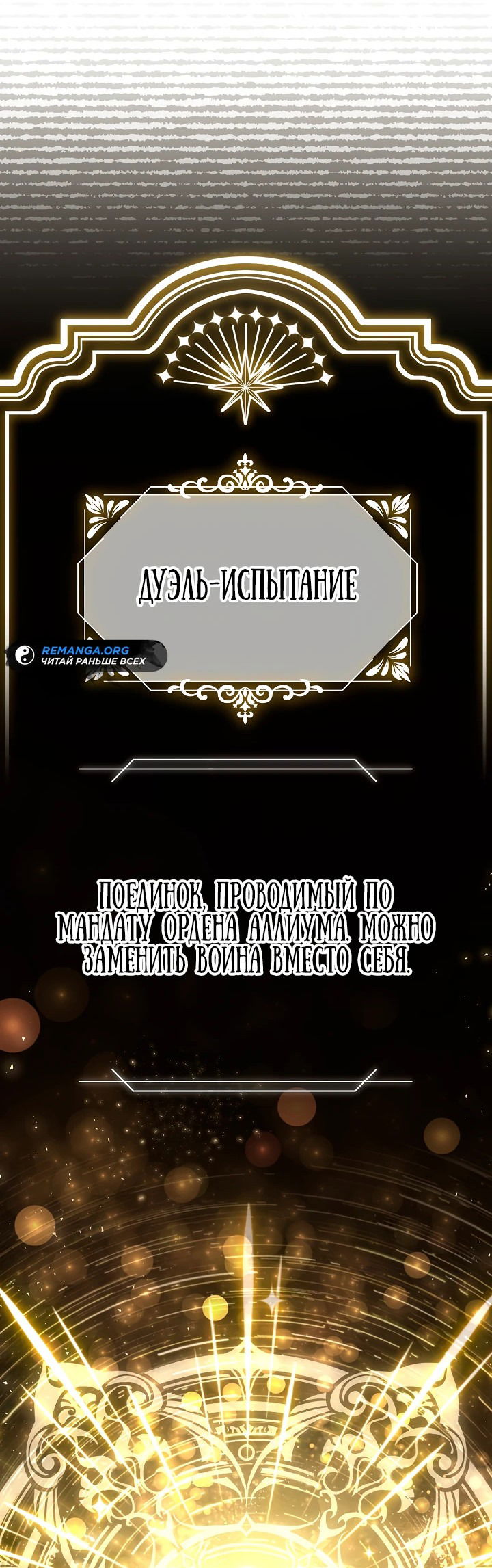 Манга Король смерти Карнак - Глава 3 Страница 18