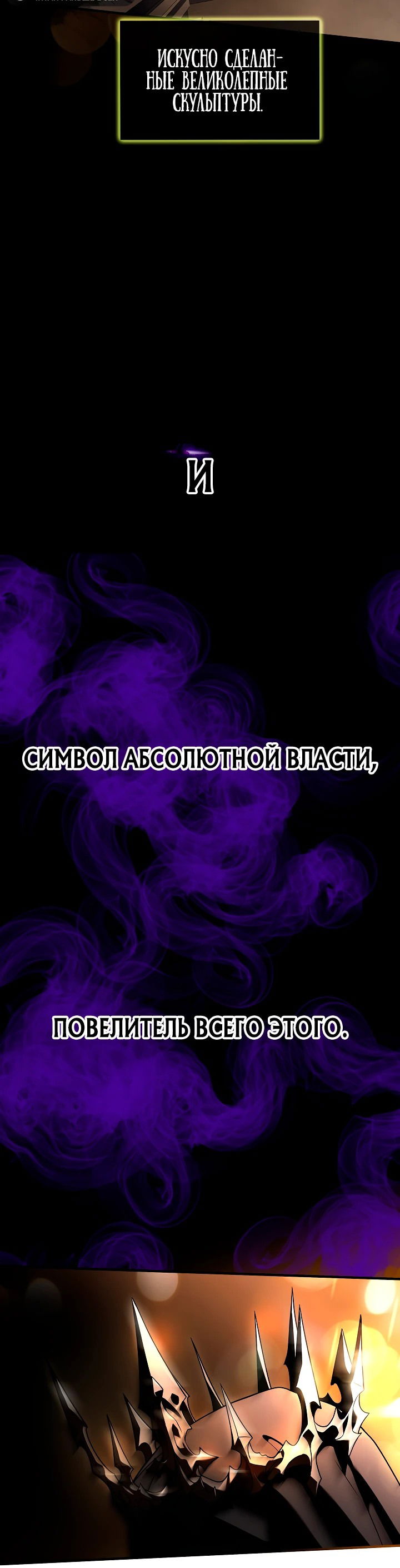 Манга Король смерти Карнак - Глава 1 Страница 4