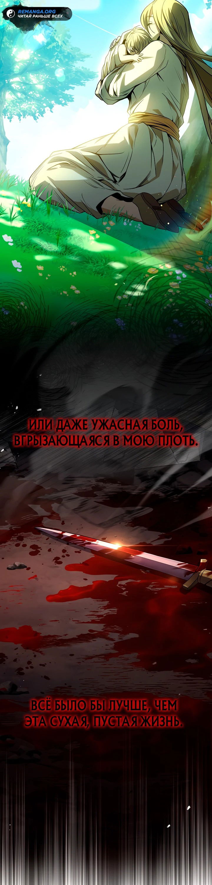 Манга Король смерти Карнак - Глава 1 Страница 22