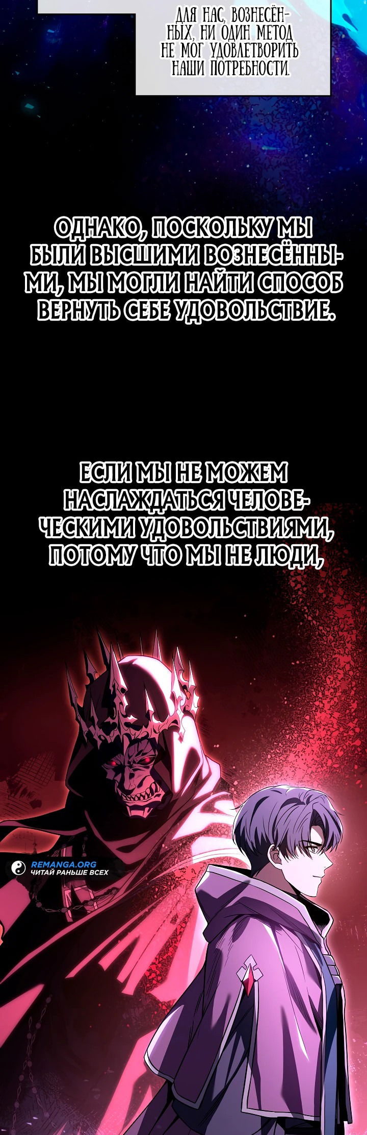 Манга Король смерти Карнак - Глава 1 Страница 32