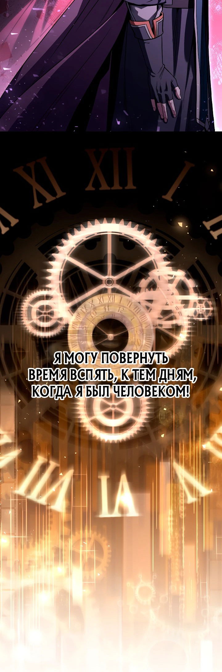 Манга Король смерти Карнак - Глава 1 Страница 33